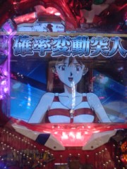 エヴァ3ｒｄ　奇跡の価値は　その1