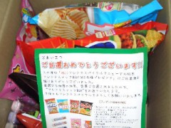 懸賞に当たった＾＾