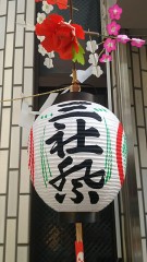 三社祭