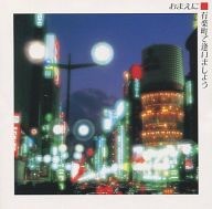 ムード歌謡が好き️