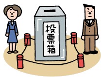 選挙の受付！