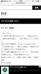 約束を守れない上に…