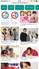 女もしてみたいけど…