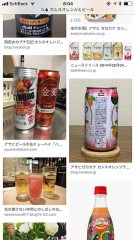 プライベートと飲み会で…