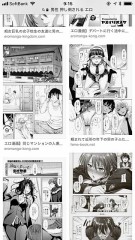 相手によって！