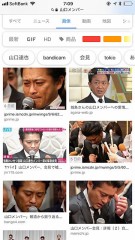 未成年に手を出す！