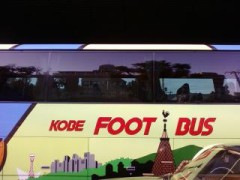 神戸ふっとばす