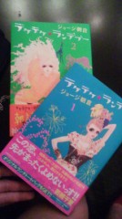 テケテケ☆ランデブー