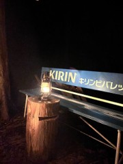 プライベートキャンプ場48