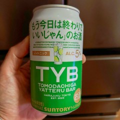 今日は　まあ　おしまい