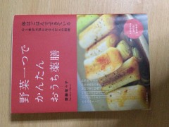 今お気に入りの料理本