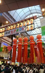 七夕、牛タン(^^)