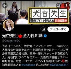 【お題日記】H中のNGな行動