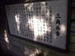 鹿児島  知覧 にて…