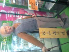 裏のプロフ写真（男）