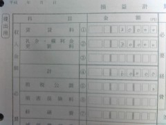 コストコ法人メンバー登録