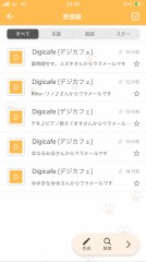 もうデジカフェやめるかな