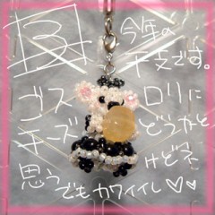 ねずみーまうす