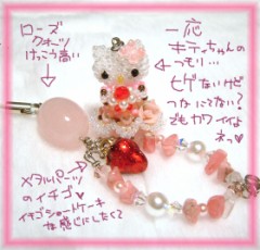 新しい携帯ストラップ