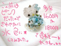 もう一個、今度は水色♪