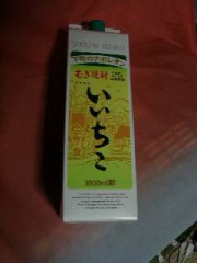 たまには・・・（言って置くけど期待はずれさ！）