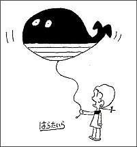 はらたいらさんに１万円！