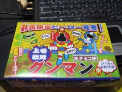 GWなんでテンコ盛りで・・