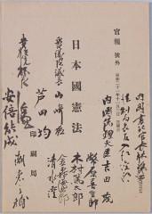 吾と来て