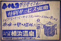 【お題日記】行ってみたいアダルトな施設