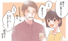 【お題日記】Hした人の年齢差最大どれくらいの人いた？