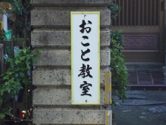 【お題日記】エロく聞き間違えてしまったワード
