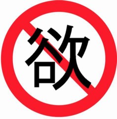 【お題日記】オナ禁最大何日？