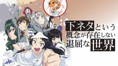 【お題日記】同性との下ネタどれくらいまでできる？