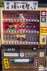 【お題日記】無人販売で買い物したことある？