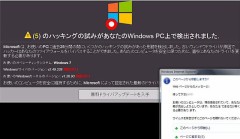 【お題日記】PC、ウイルス感染したことある？