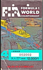 【お題日記】会場まで行って見た事あるスポーツ