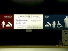 【お題日記】有料トイレ使った経験は？