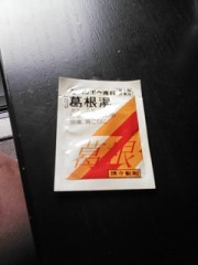 【お題日記】朝起きたら一番最初にコレをする