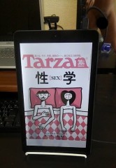 【お題日記】本は紙で読む？それともデジタル？