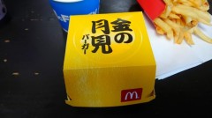 【お題日記】初Fは付き合ってどれくらいで？