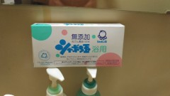 【お題日記】変わった苗字