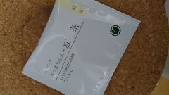 美味しい、紅茶