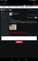 いったいどういう基準でメール送ってるんや