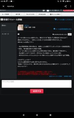 「変なことを言ってる」以前の話やろ