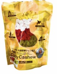 【お題日記】おすすめのお菓子