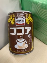 ホッと一息