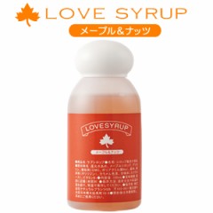 ラブシロップ