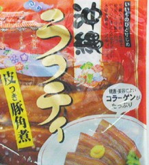 【お題日記】沖縄みやげといえば？