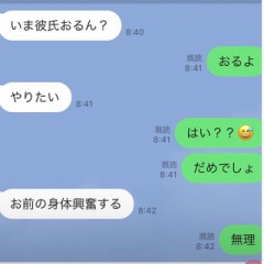 朝から元カレからのライン。