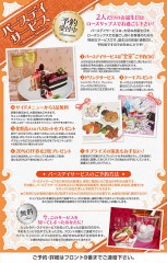 【お題日記】誕生日にラブホってあり？